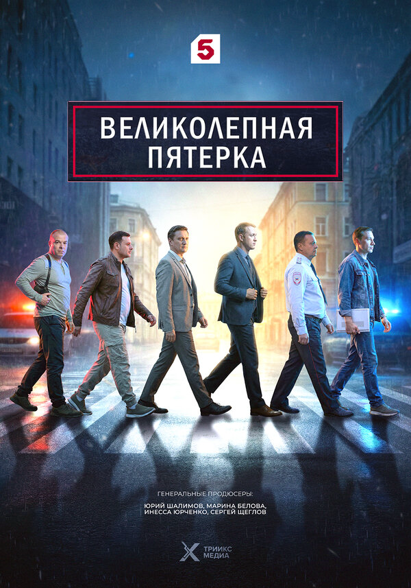 Постер сериала